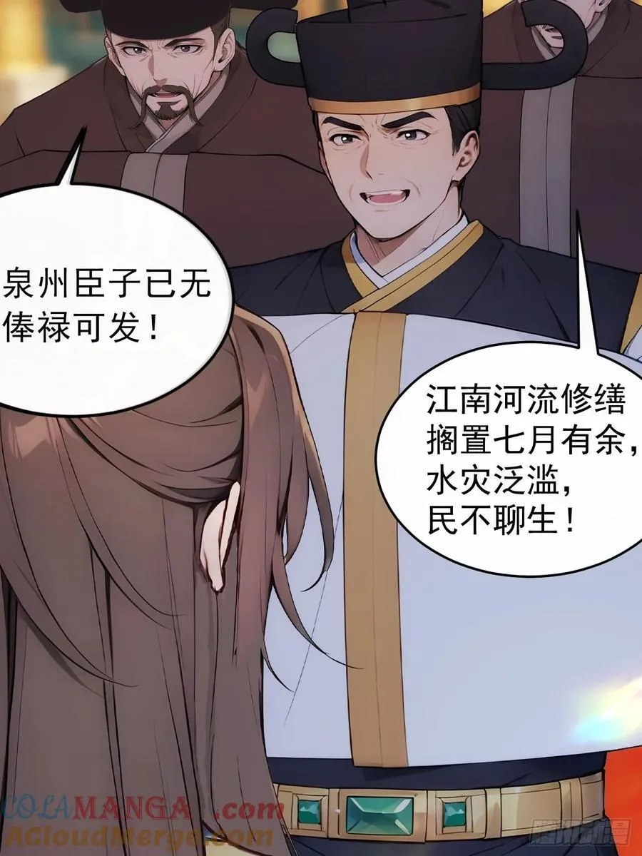 25 新晋贵妃14