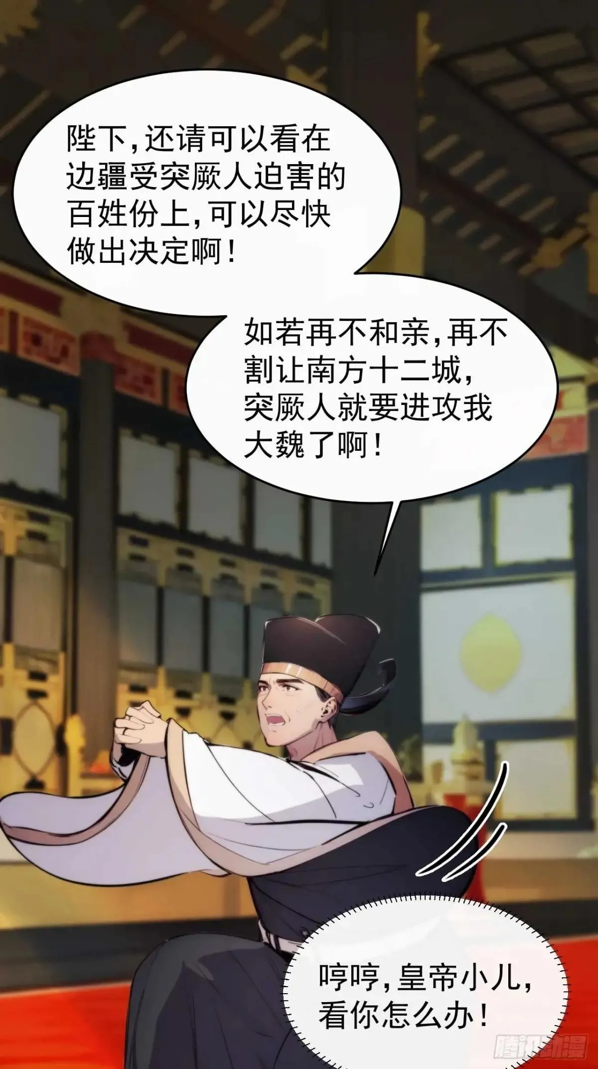 7 内忧外患一起来49