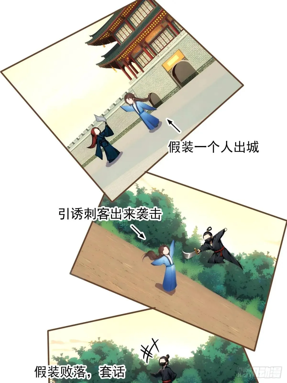 14 妖妃的姘头？6