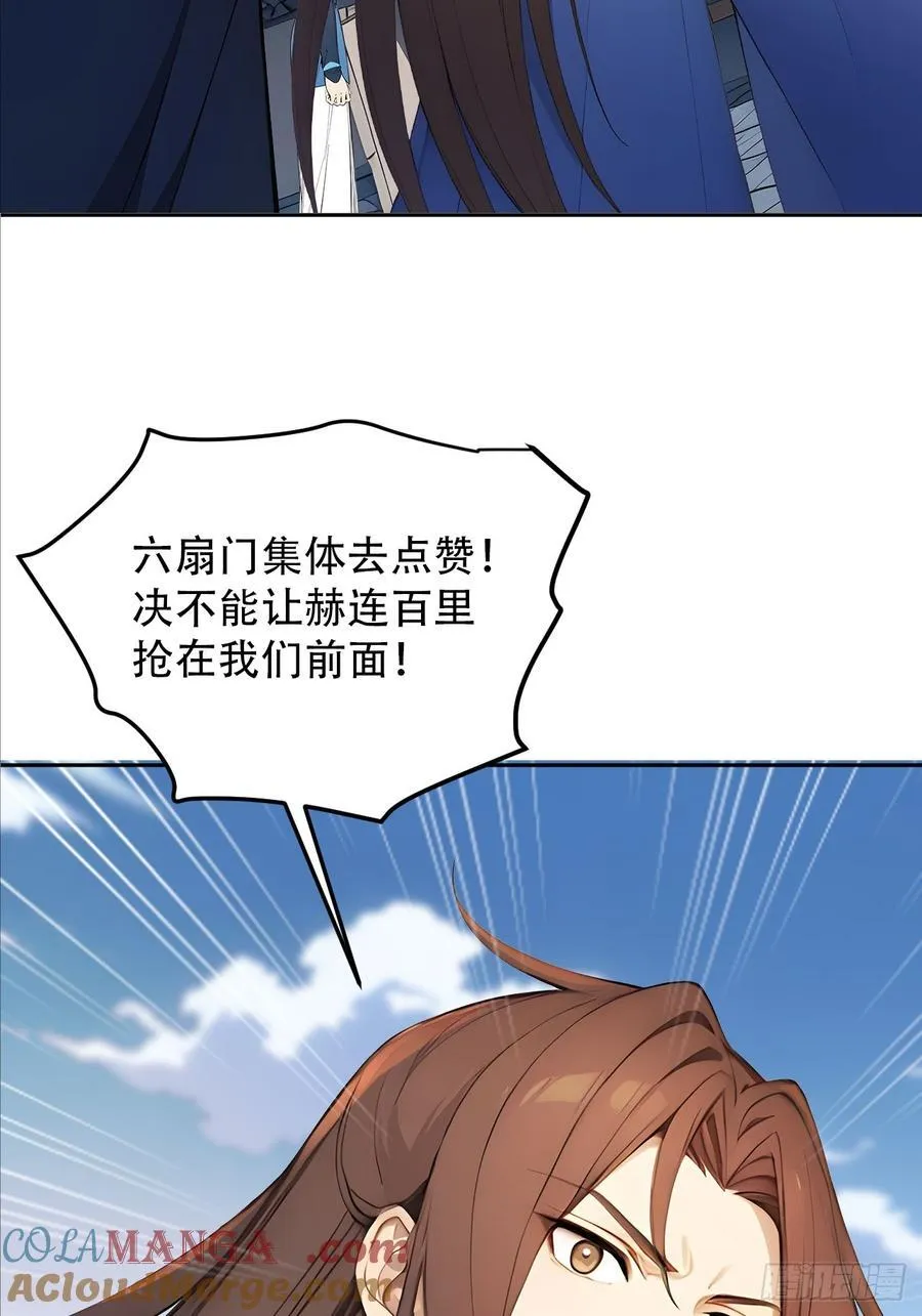 31 与赫连百里正面交锋51