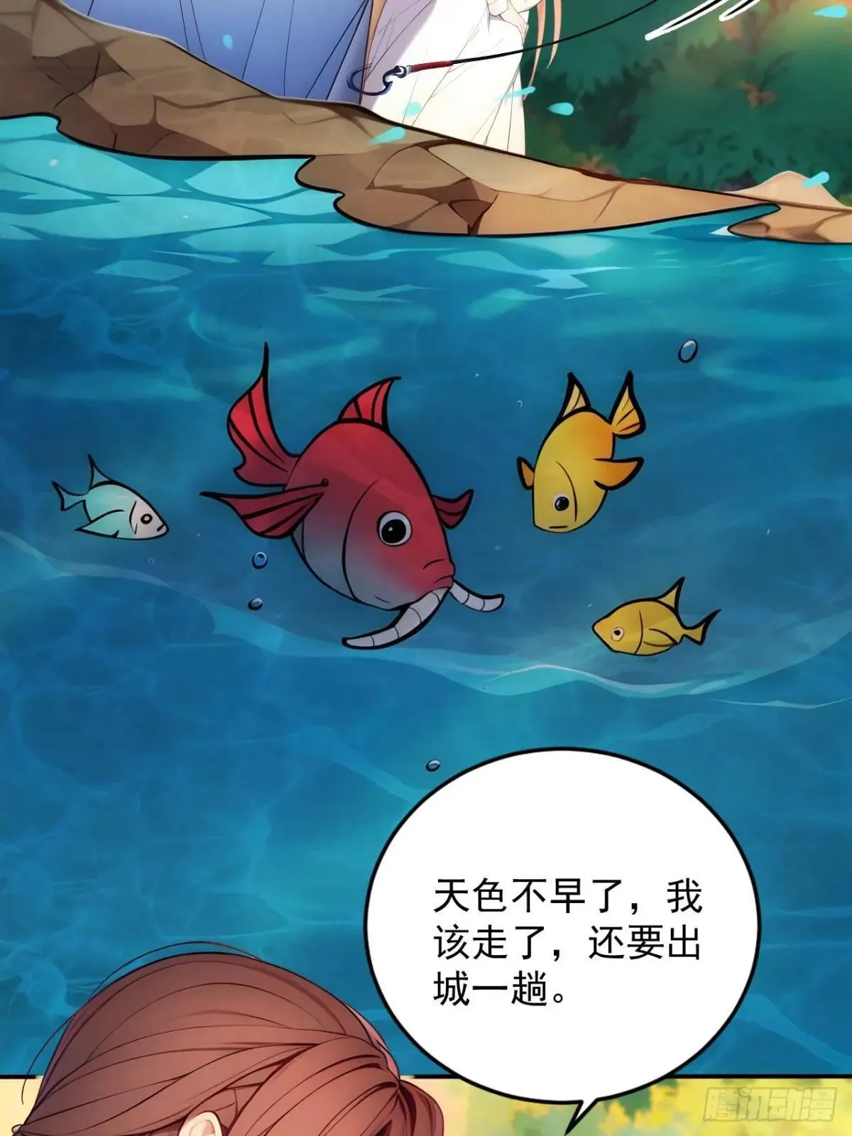 14 妖妃的姘头？3