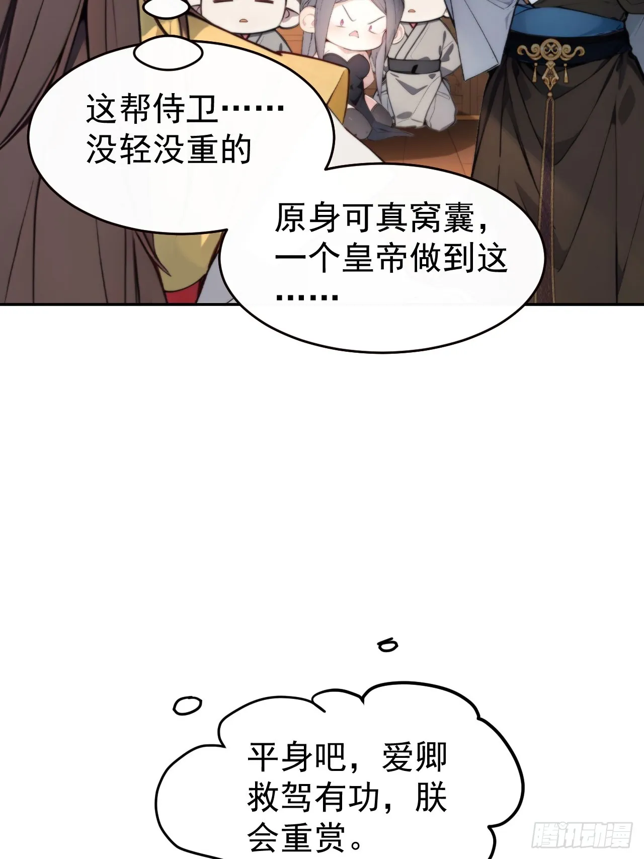 1 刚穿成皇帝就被篡位70