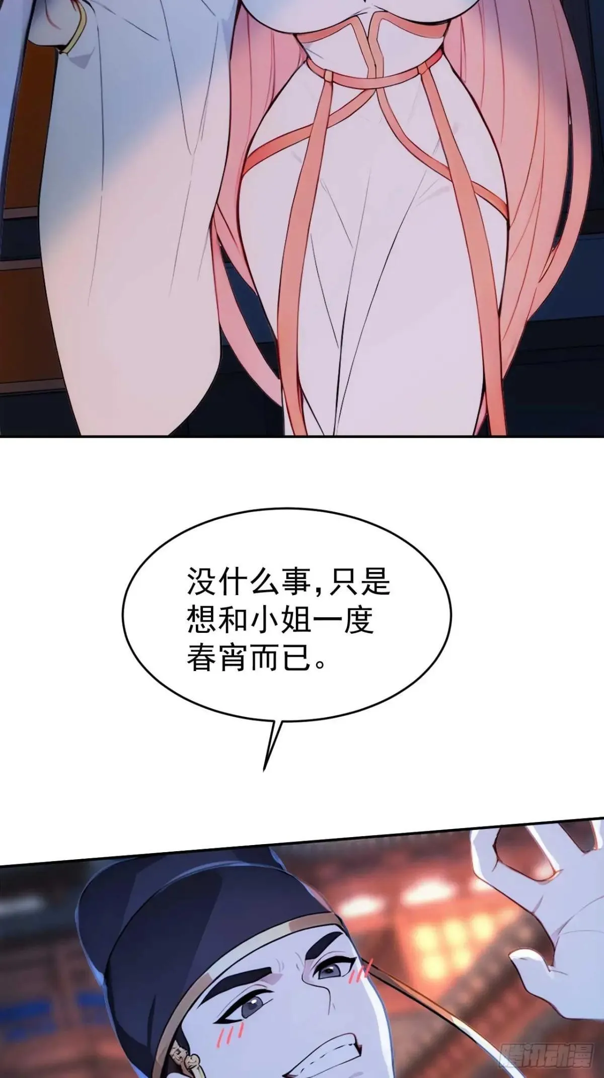 10 敢调戏郡主？15