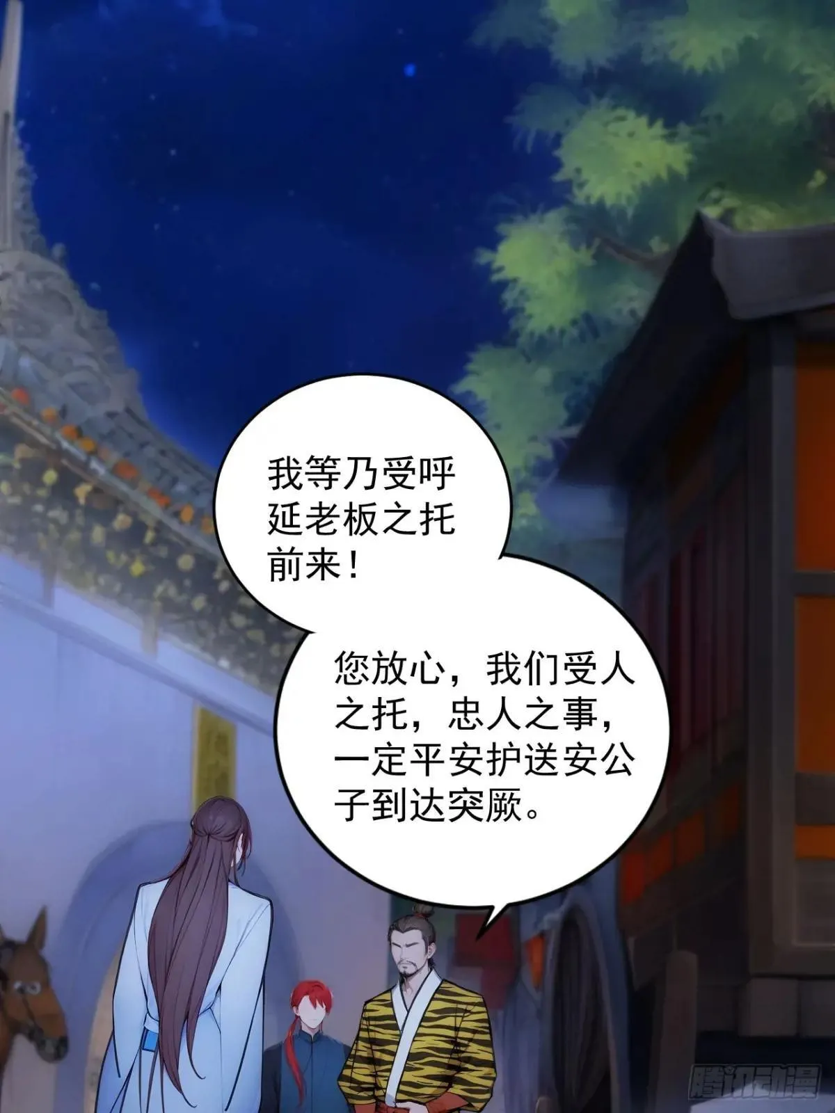 14 妖妃的姘头？11