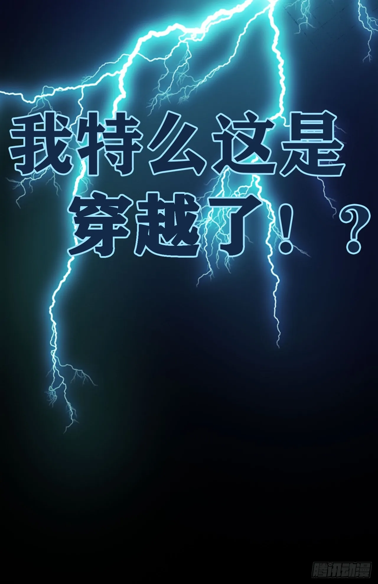 1 刚穿成皇帝就被篡位10