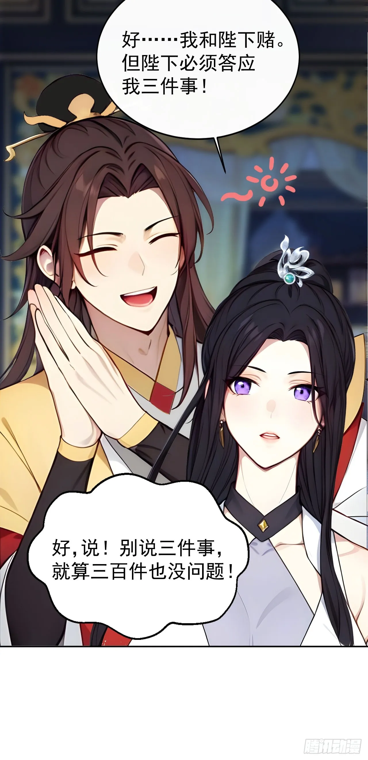 2 媳妇这不就有了嘛25