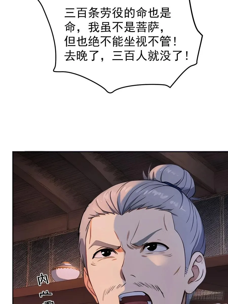 43 我是你爷爷！35