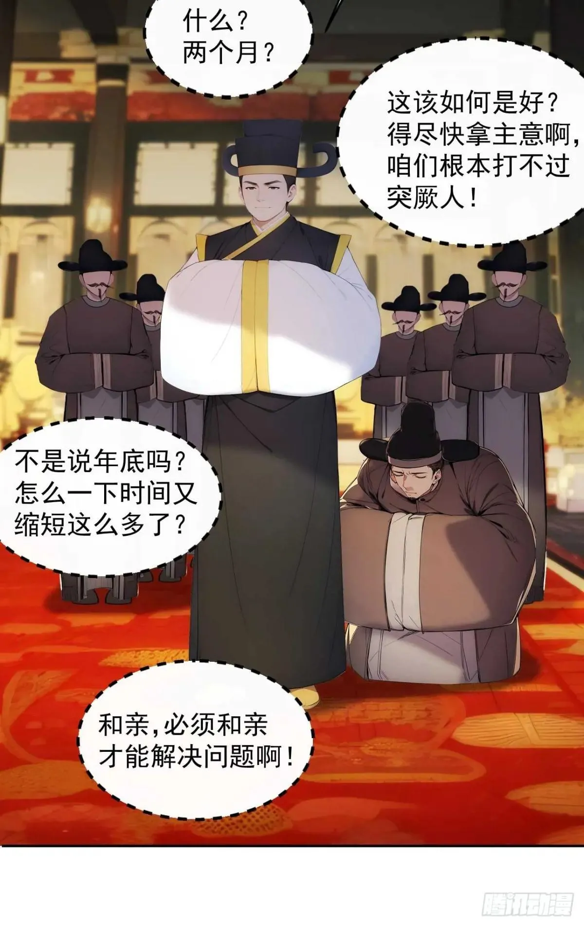 7 内忧外患一起来48