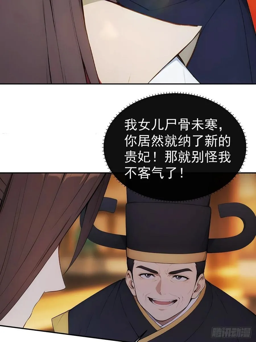 25 新晋贵妃15
