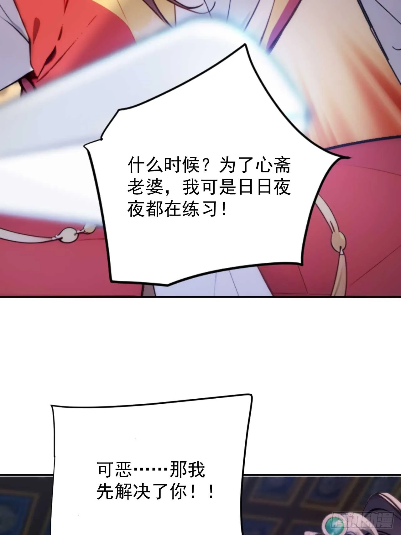 6 敢动朕的女人，必须死24