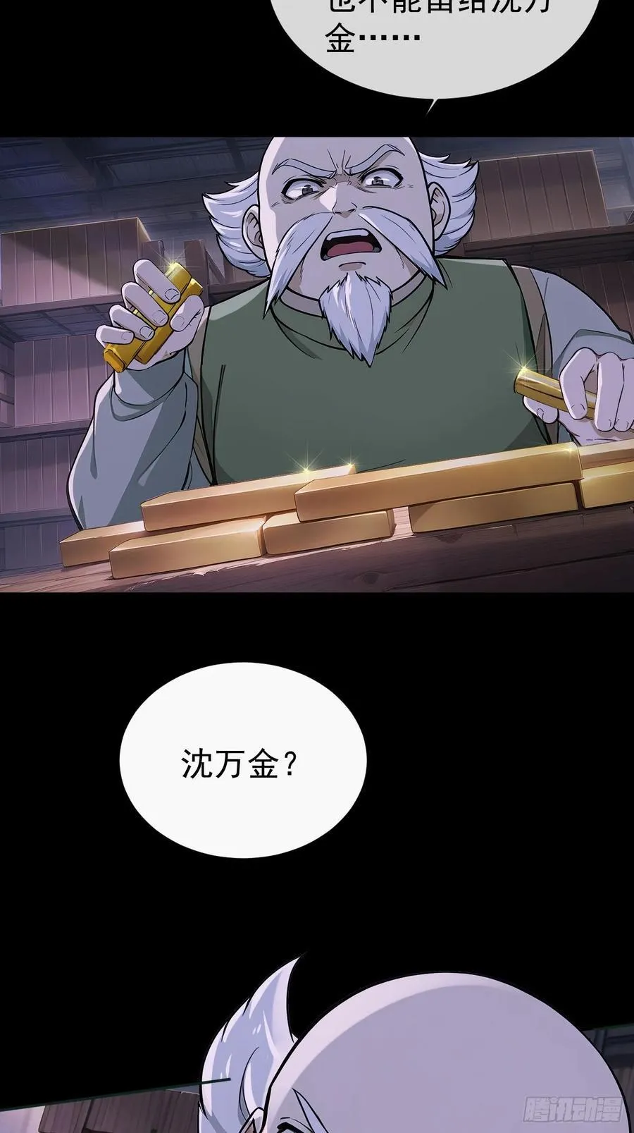 45 蝼蚁？14