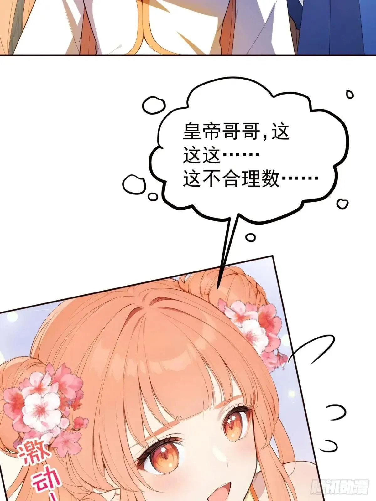 13 收编旧部43