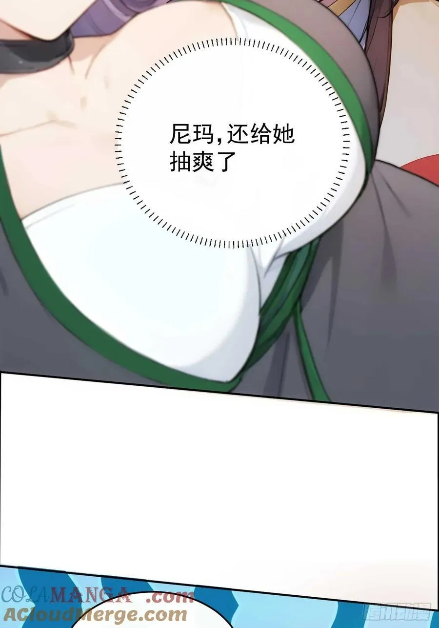 27 素心夫人想睡我？！34