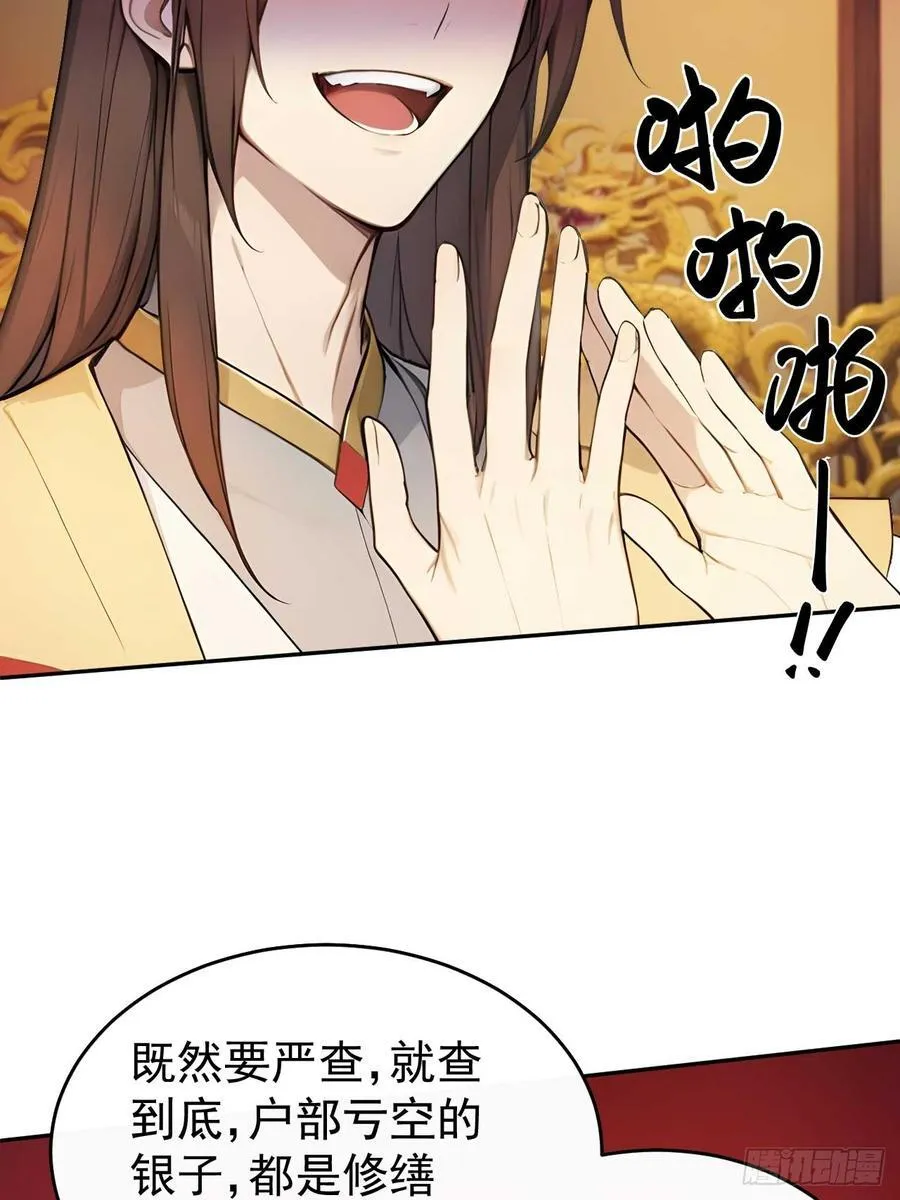 32 朝堂智斗28