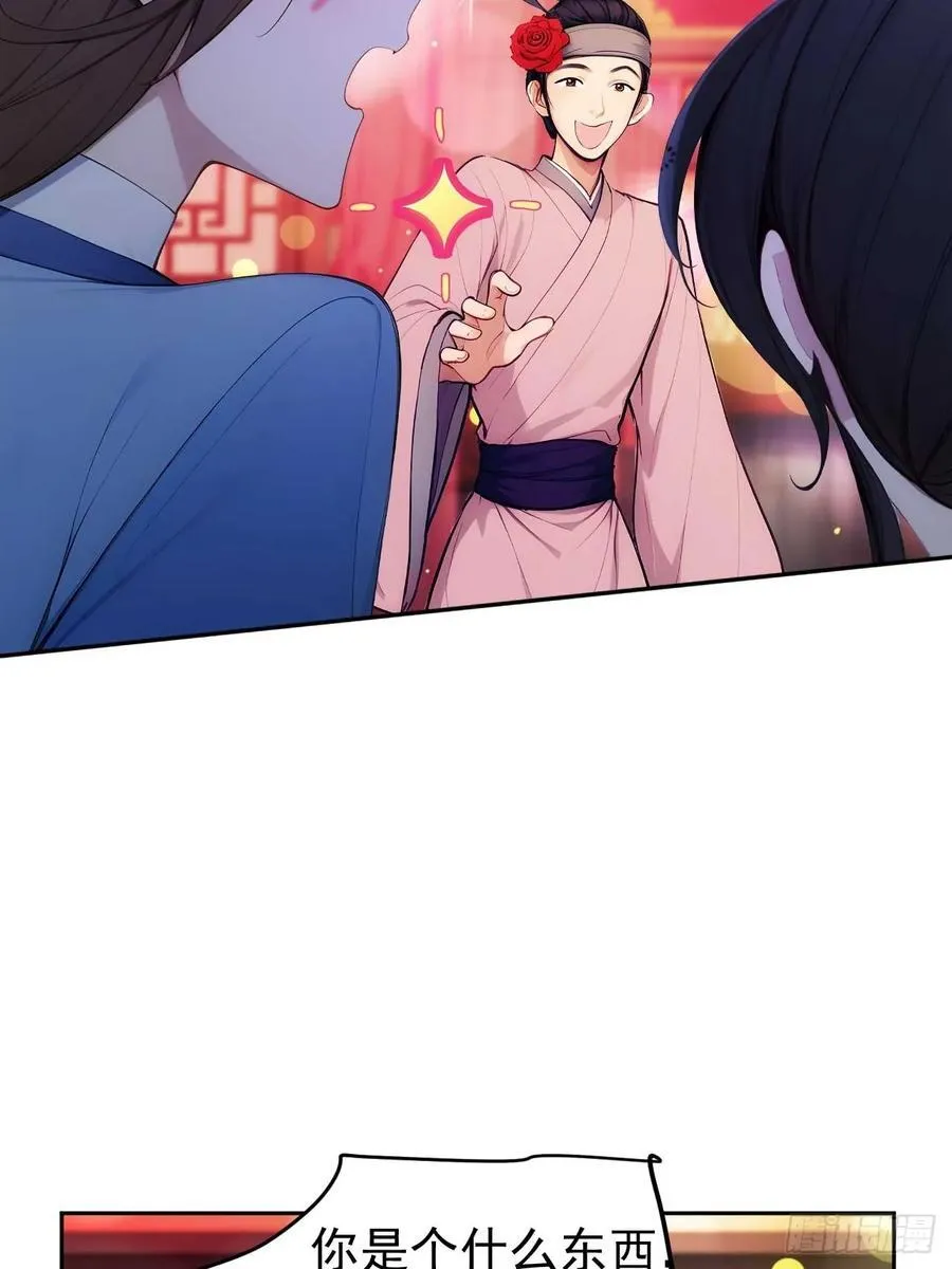 28 三去风尘楼29