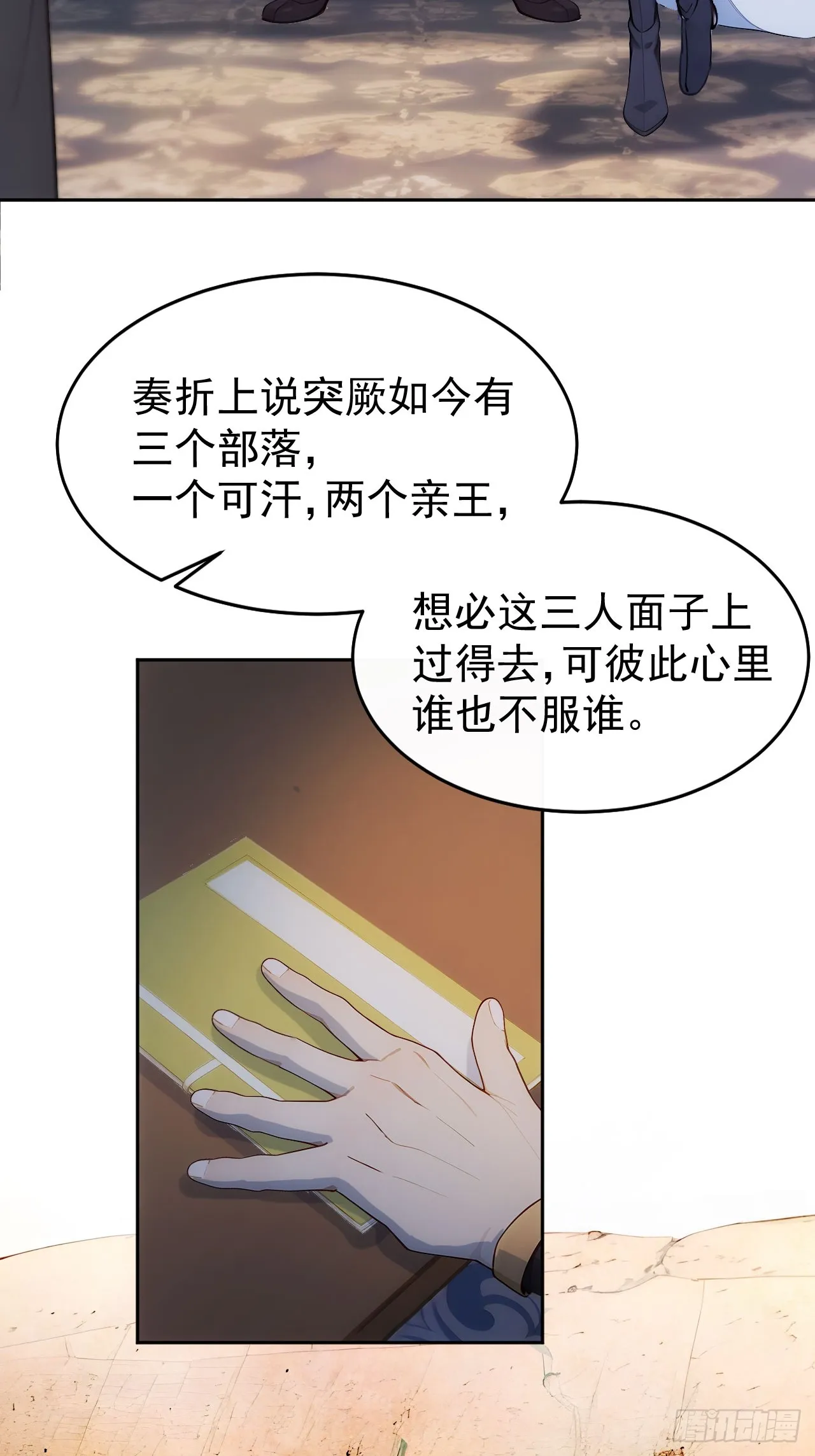 4 媳妇儿的事业线18