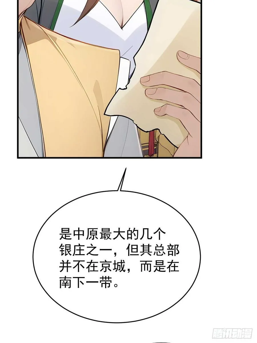 50 顺我者昌，逆我者亡32
