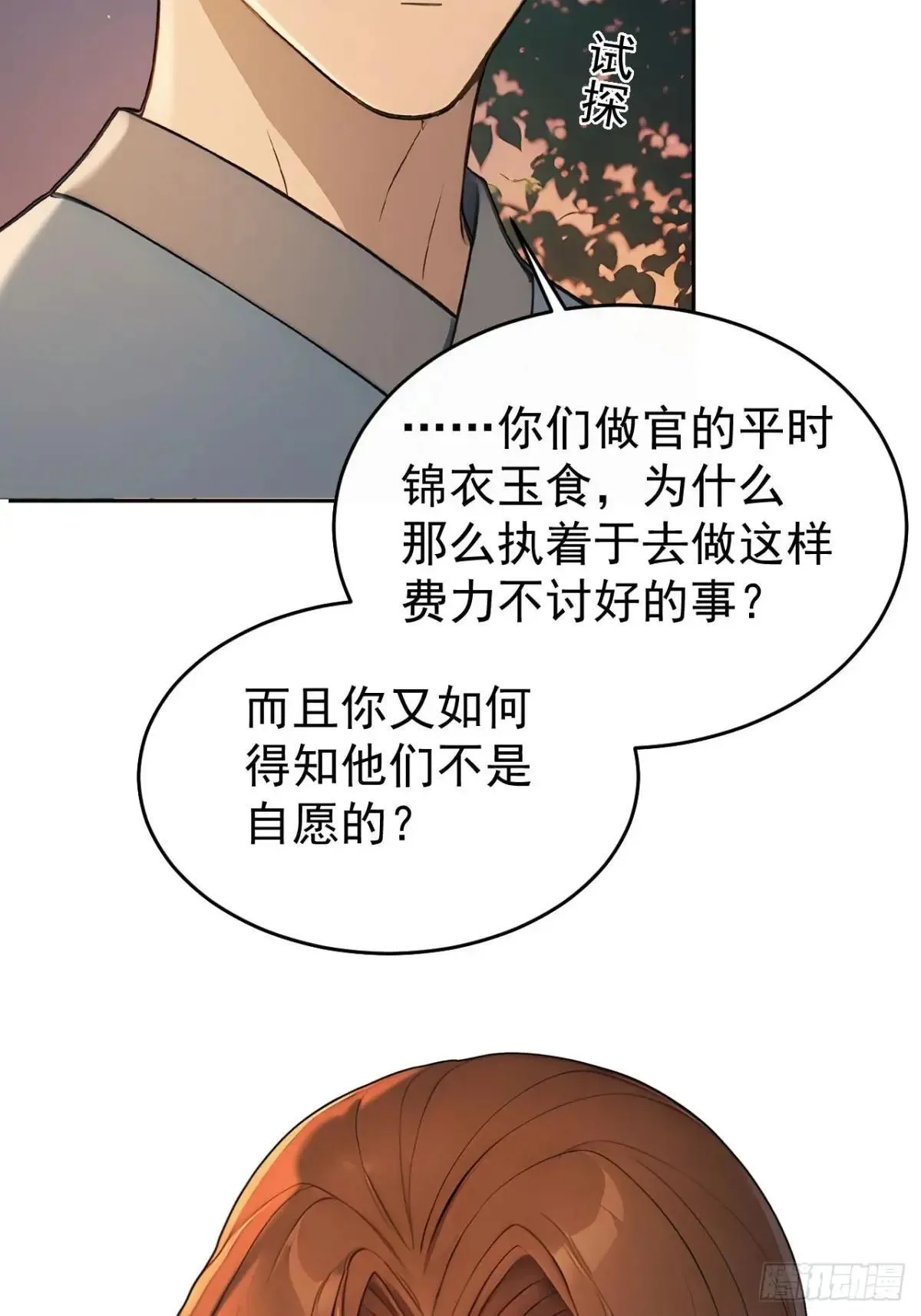 42 水能载舟，亦能覆舟16