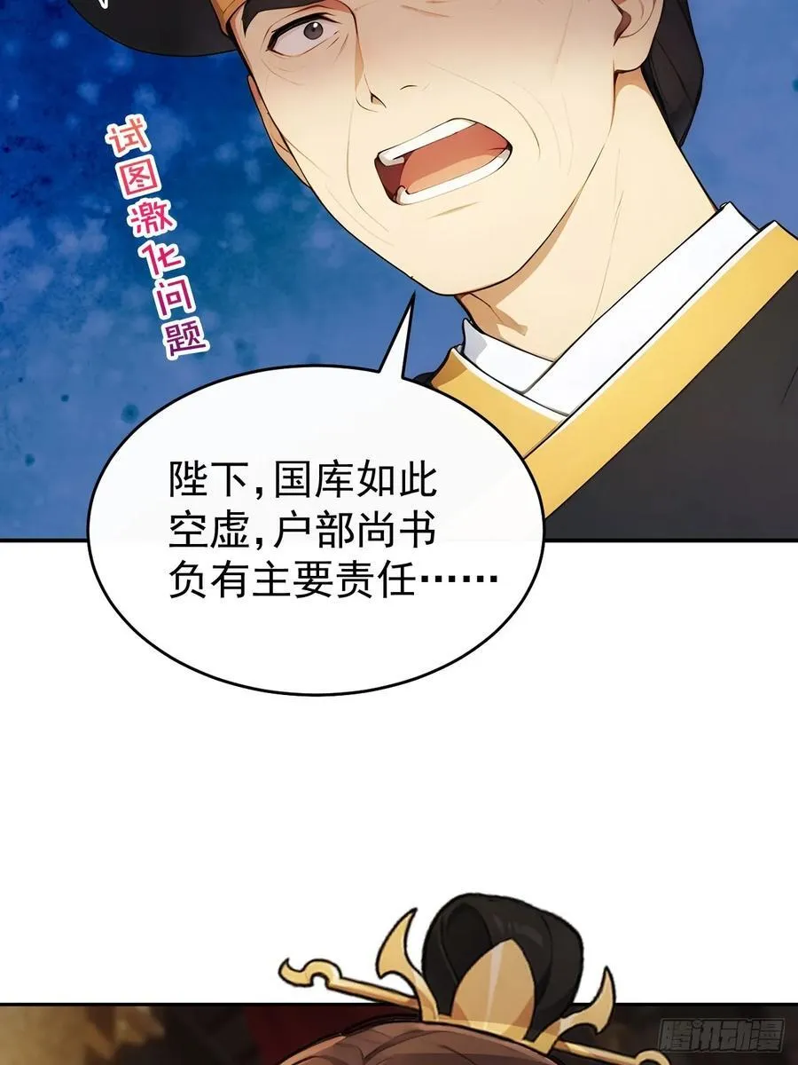 25 新晋贵妃25