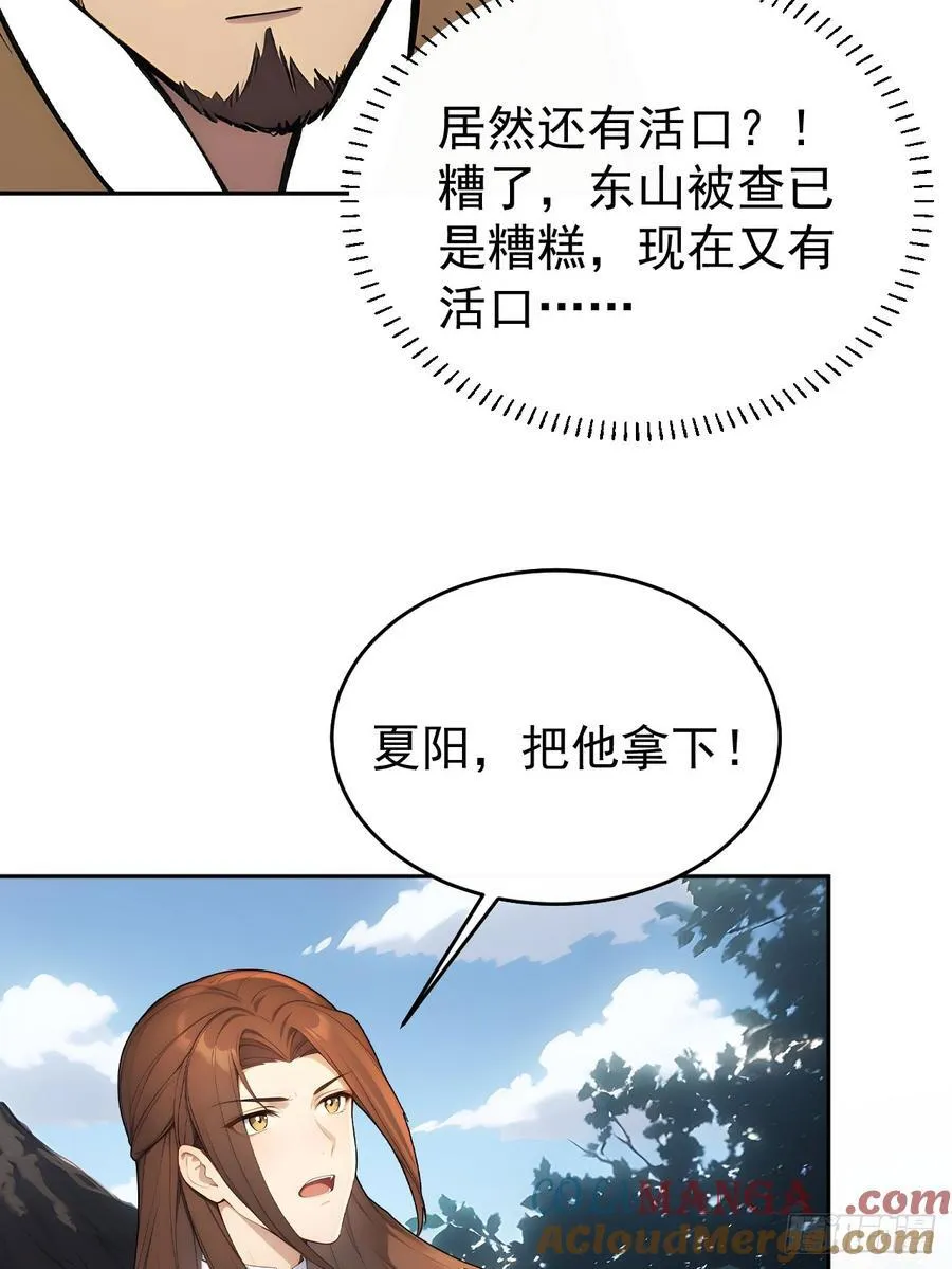 46 震怒18