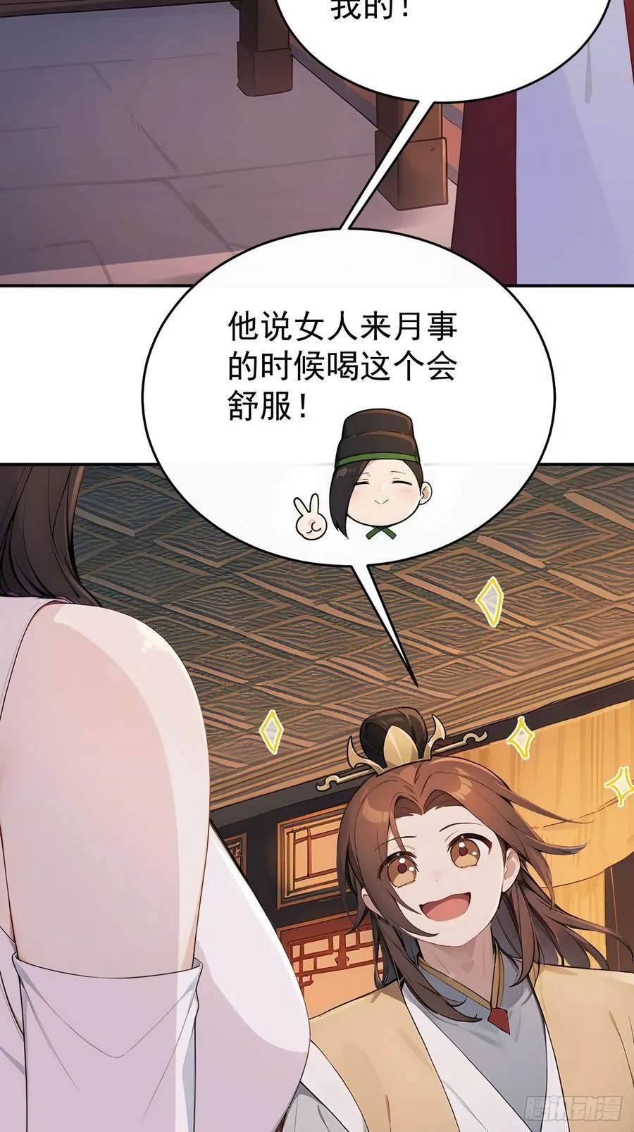 48 媳妇吃醋25