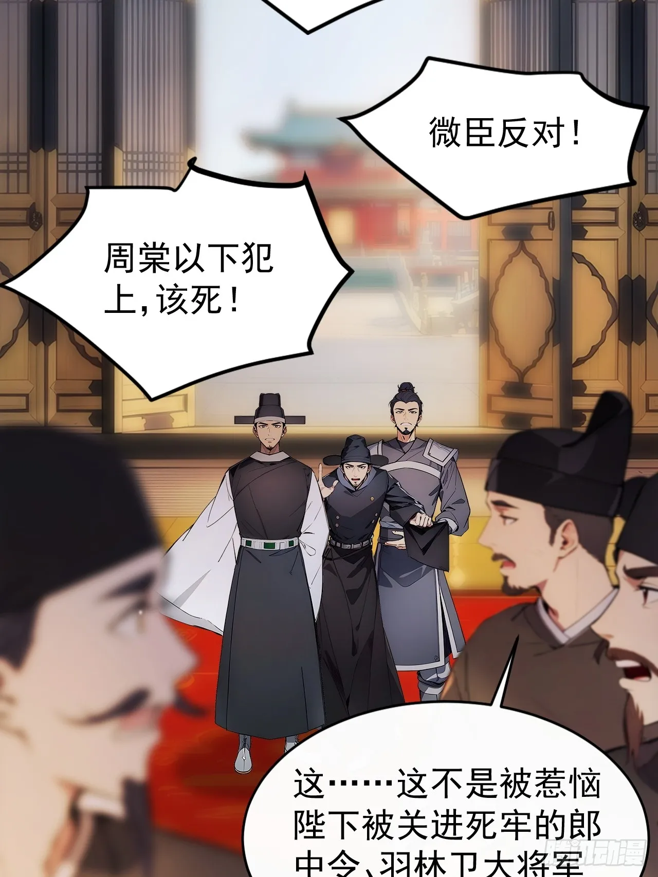 3 夺权第一步24