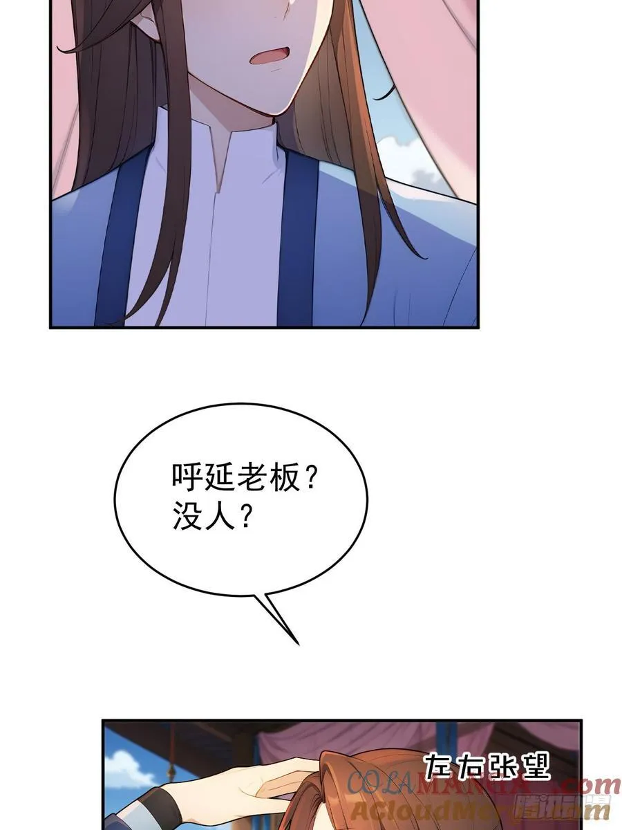 46 震怒48