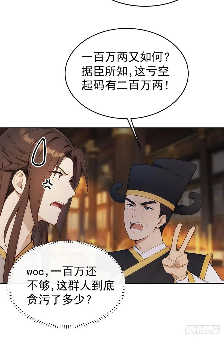 25 新晋贵妃33