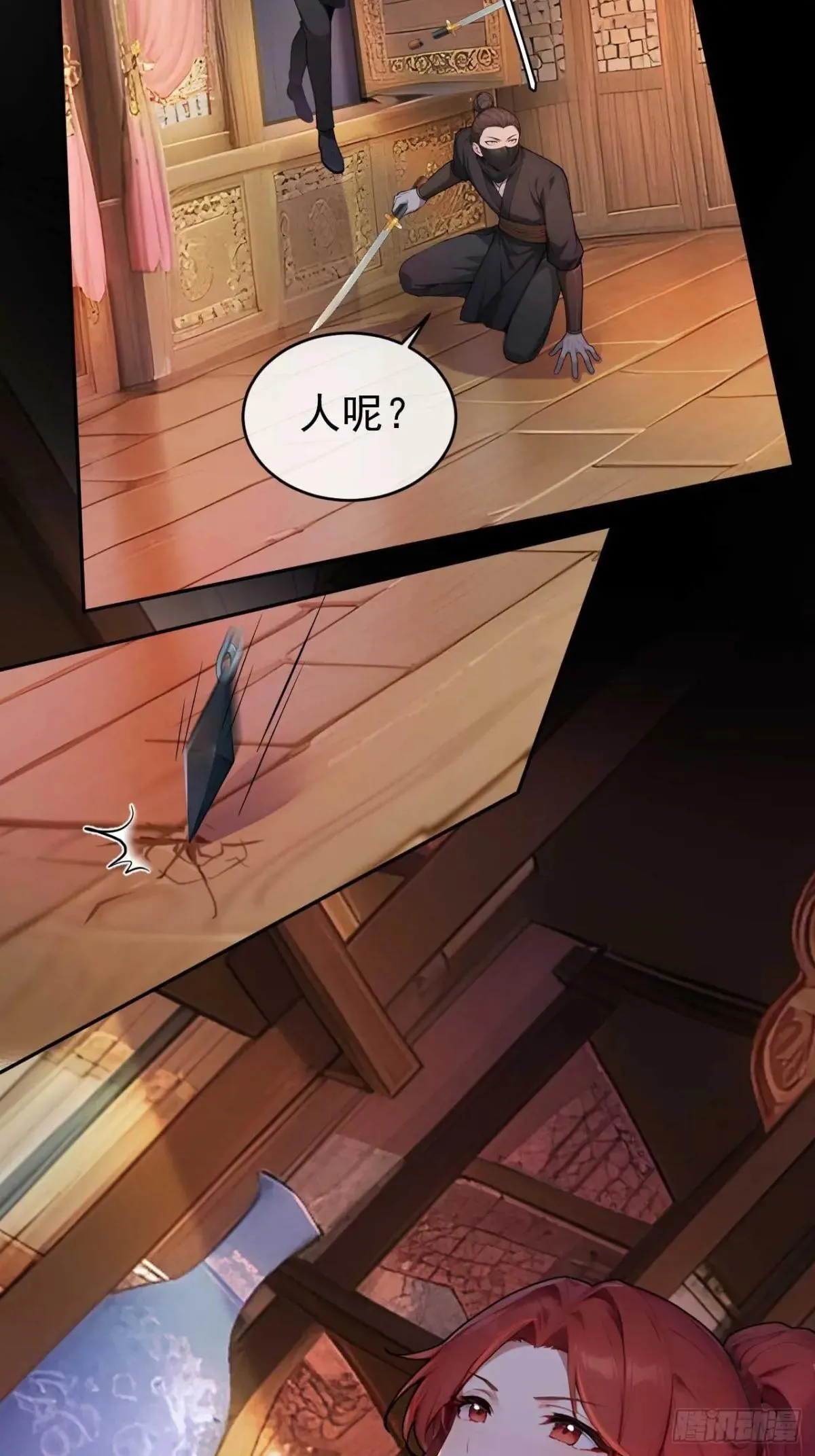 34 原来是妹子13
