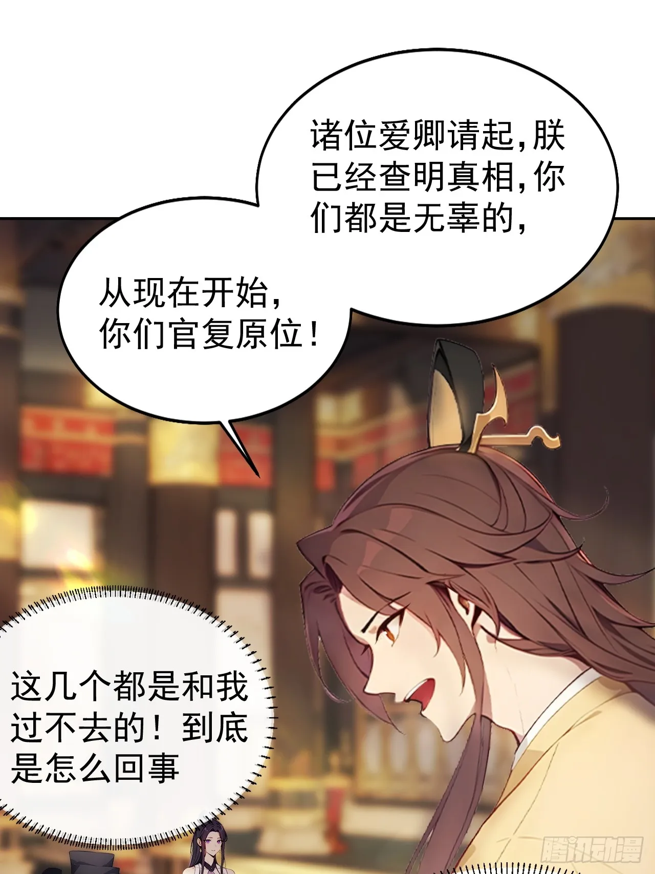 3 夺权第一步26