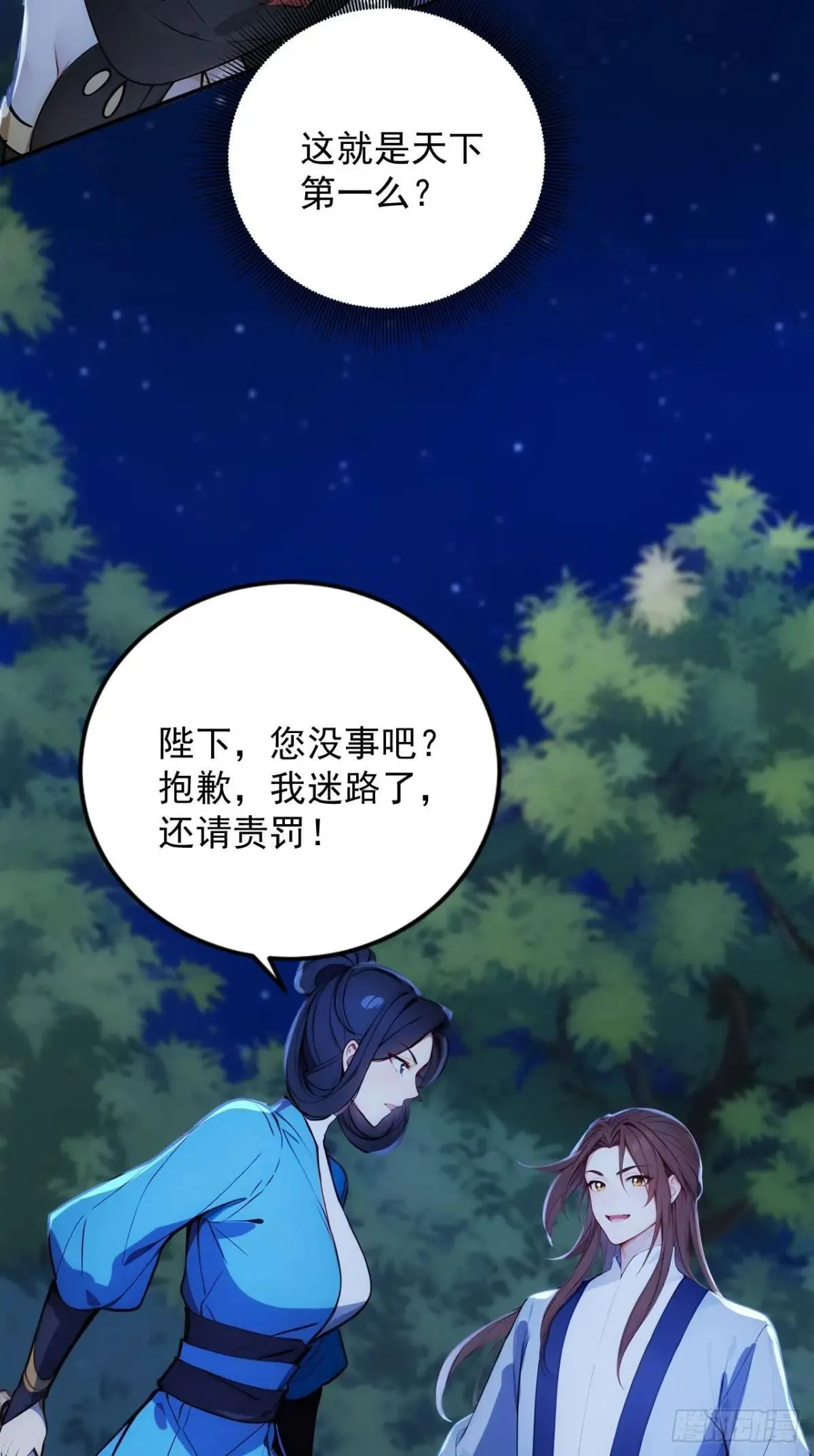 14 妖妃的姘头？39