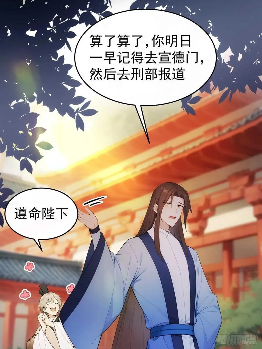24 被郡主拿下7
