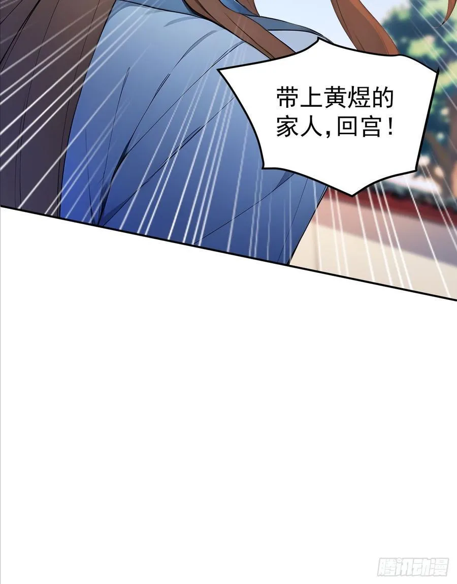 31 与赫连百里正面交锋49