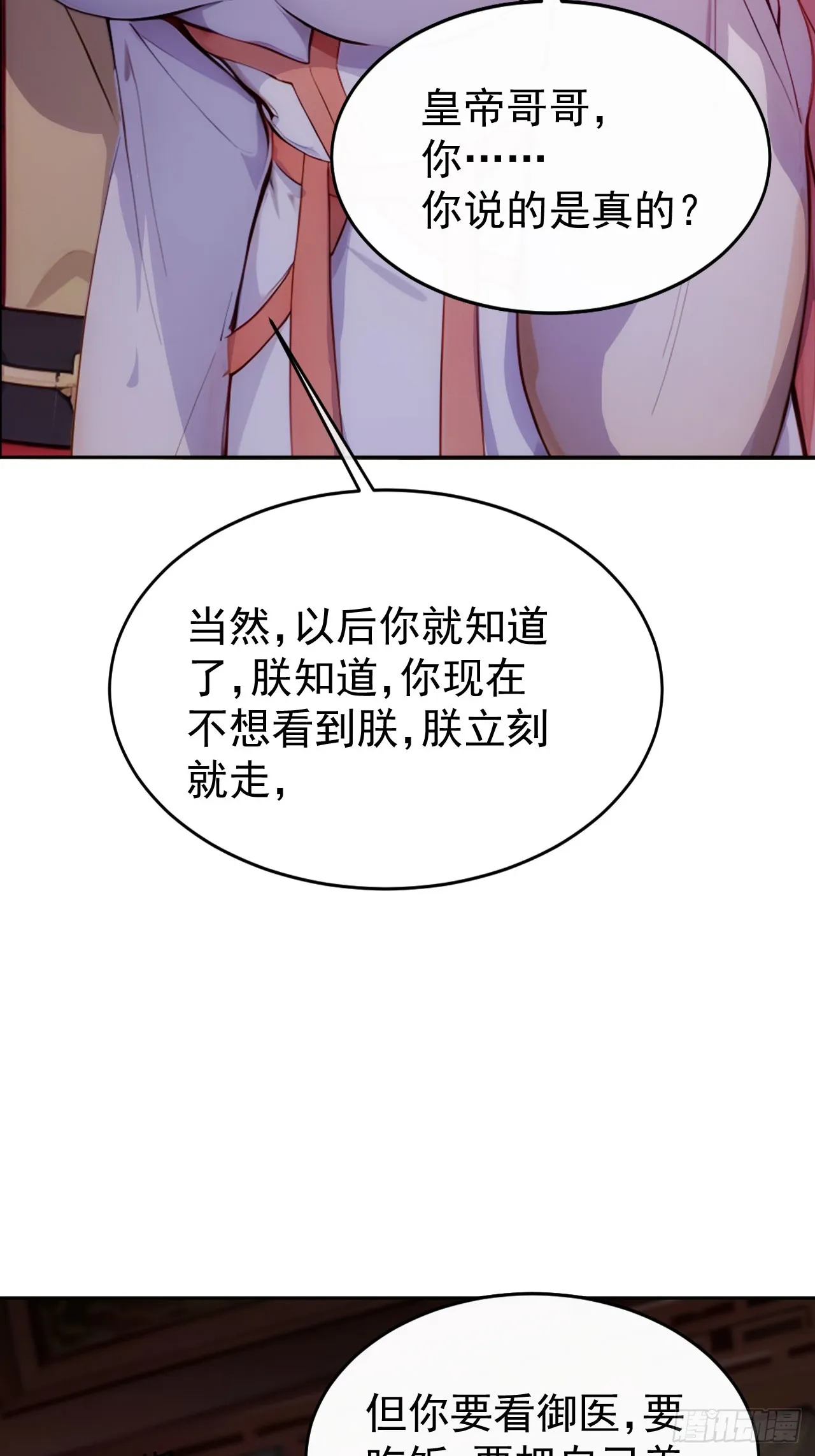 4 媳妇儿的事业线12