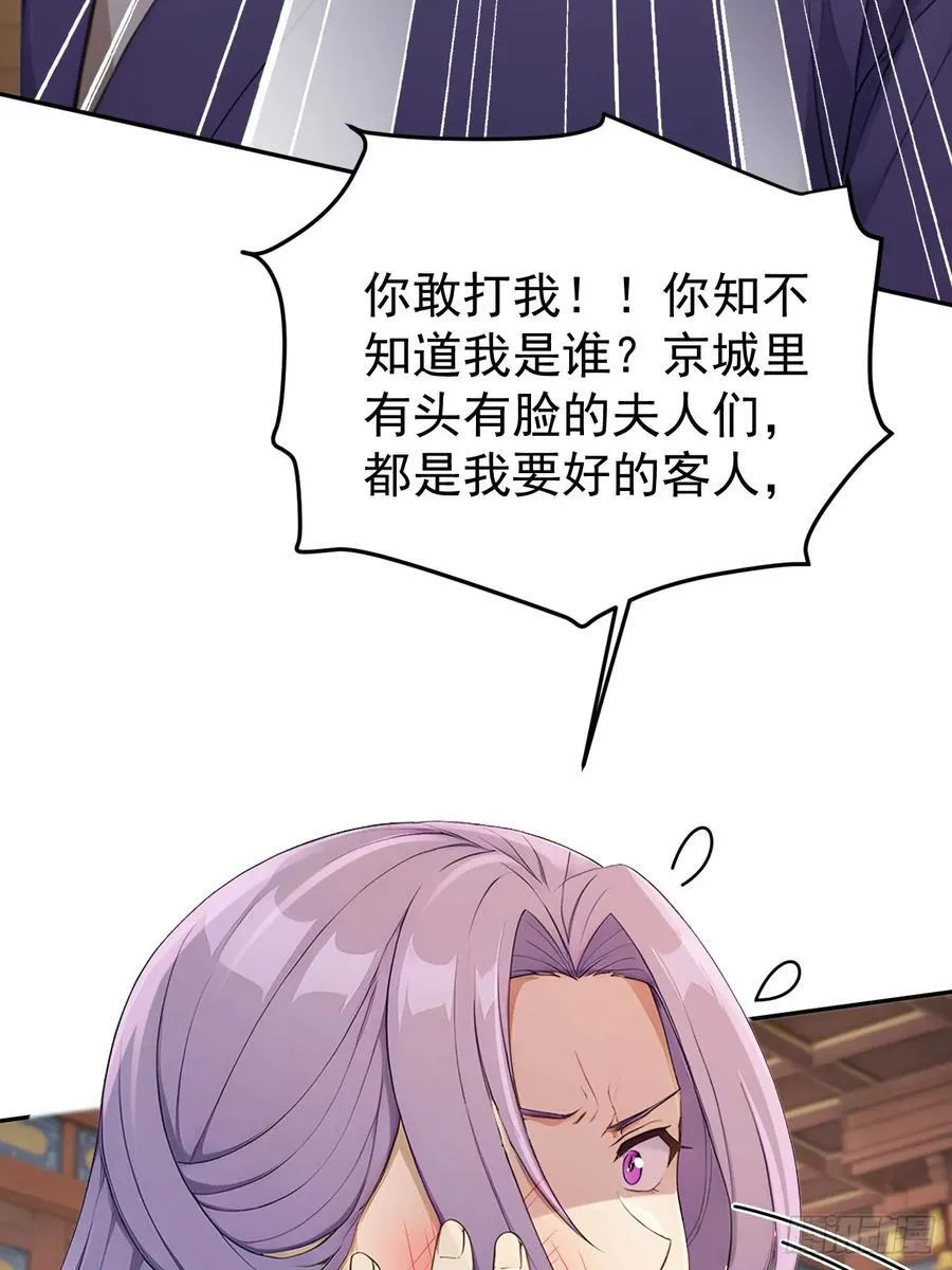 51 红杏夫人4
