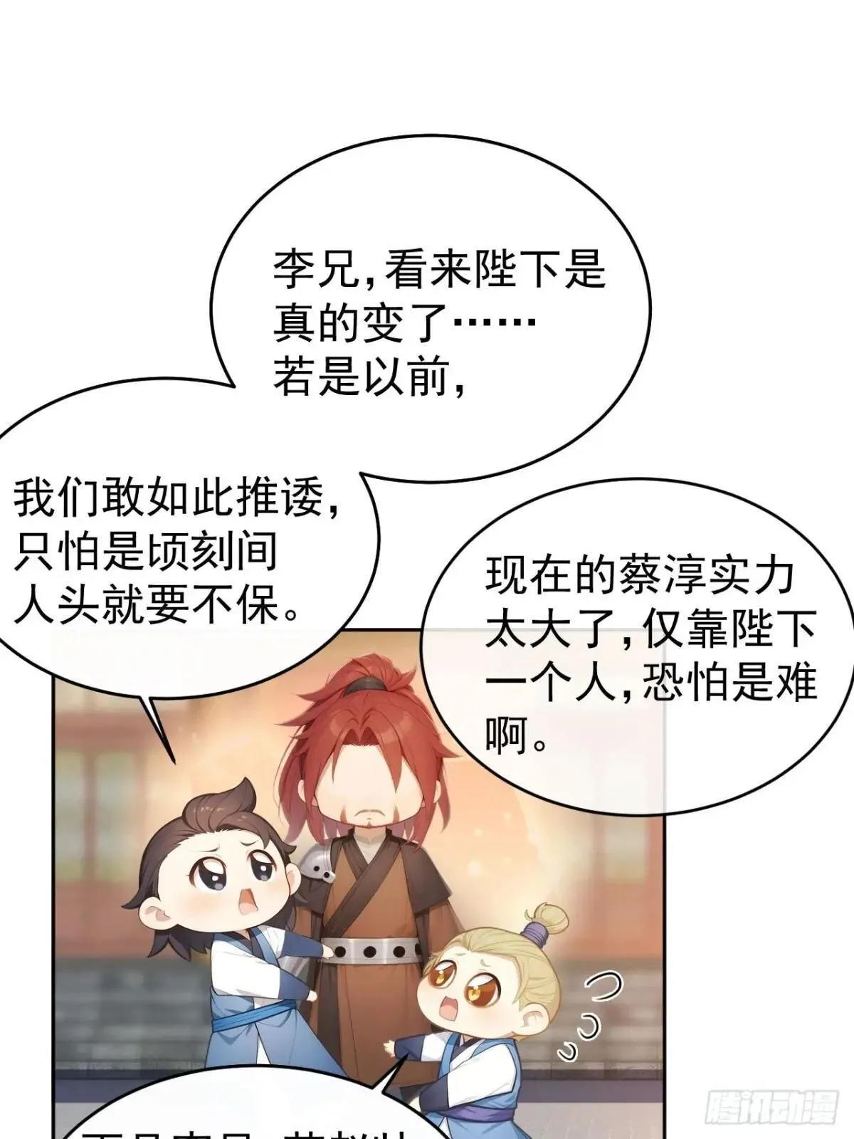 13 收编旧部21