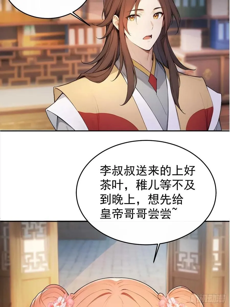 33 被榨干的叶离5