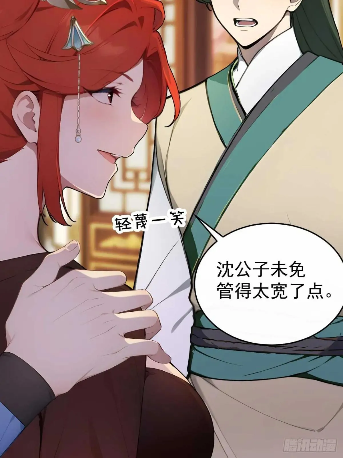 37 京城首富之子29