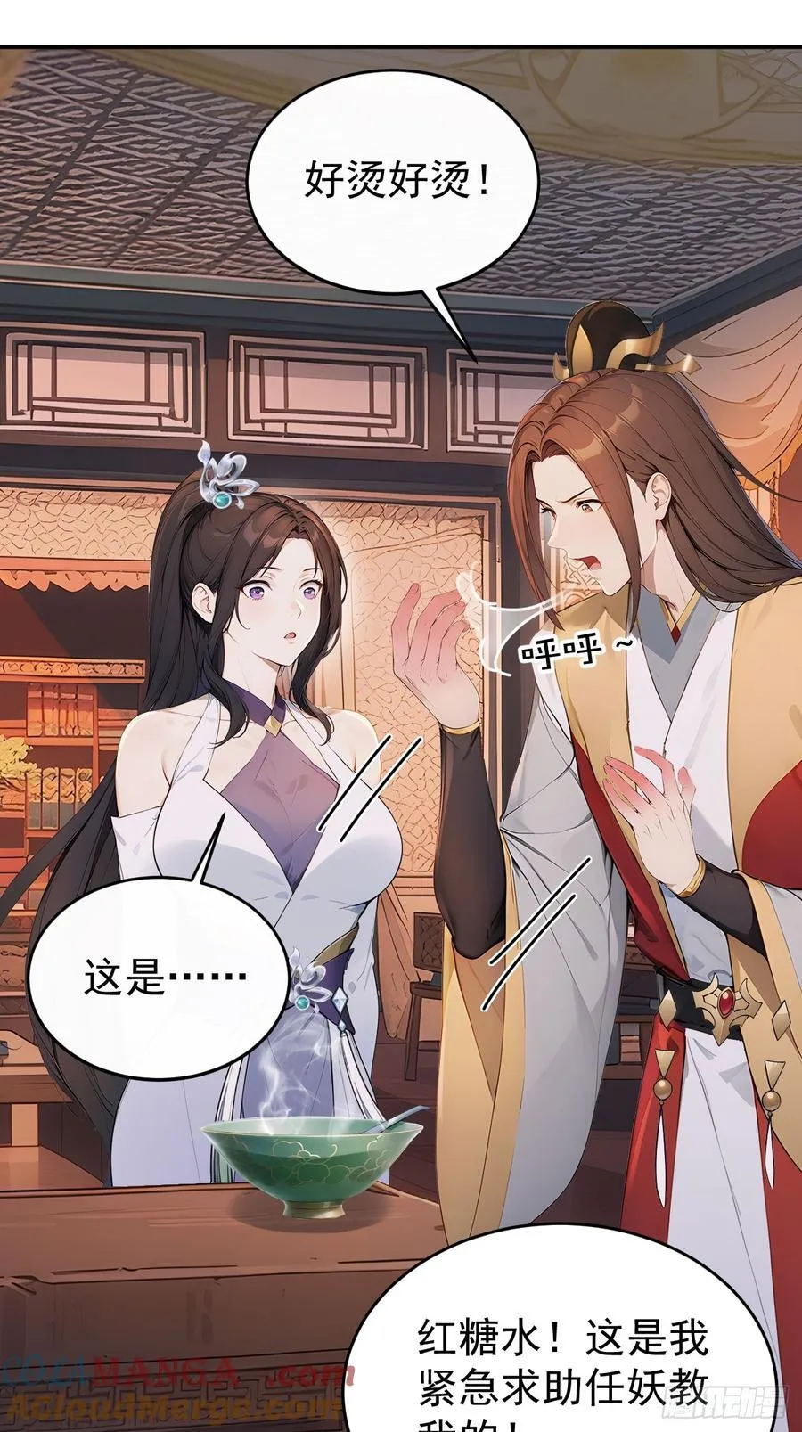 48 媳妇吃醋24