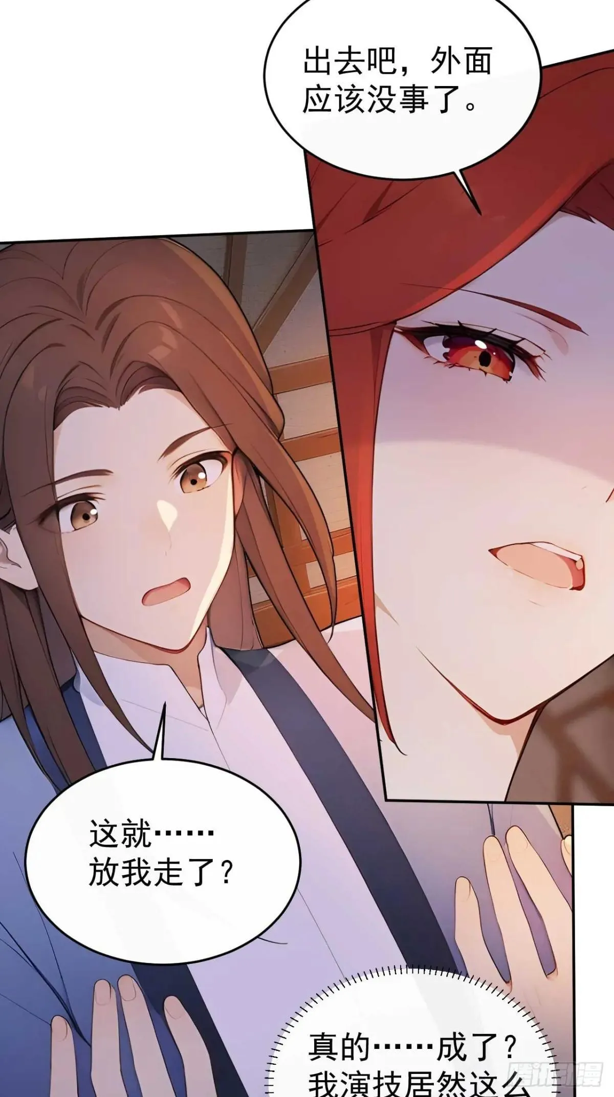 34 原来是妹子33
