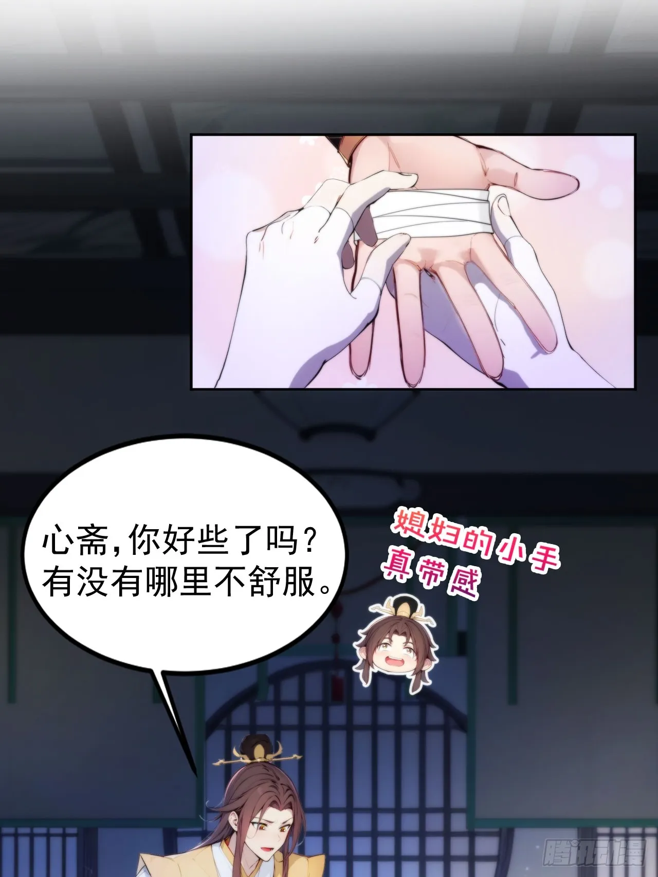 6 敢动朕的女人，必须死50