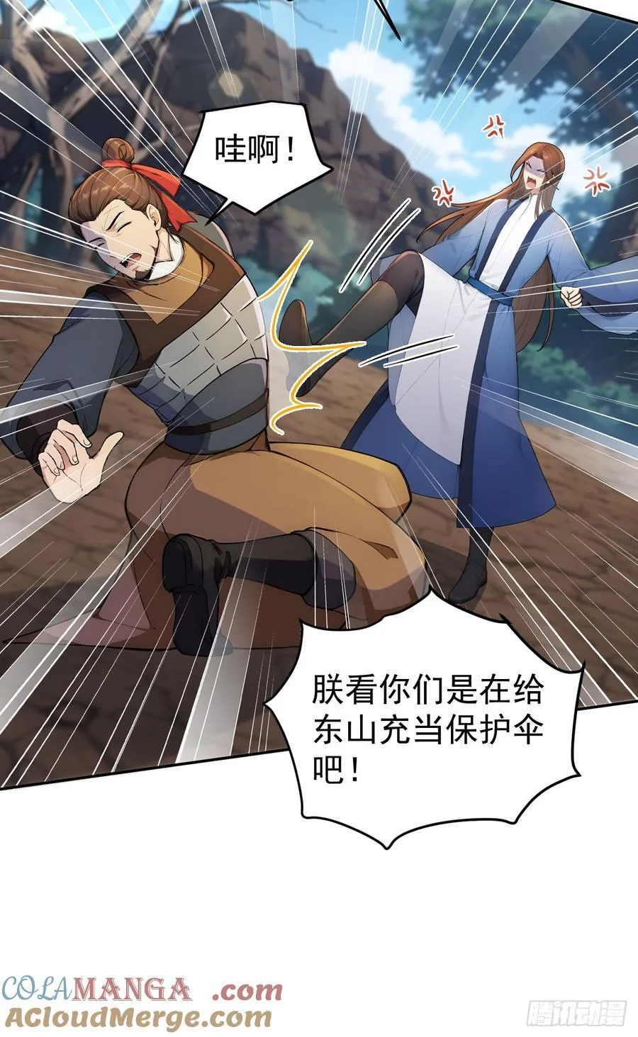 46 震怒9