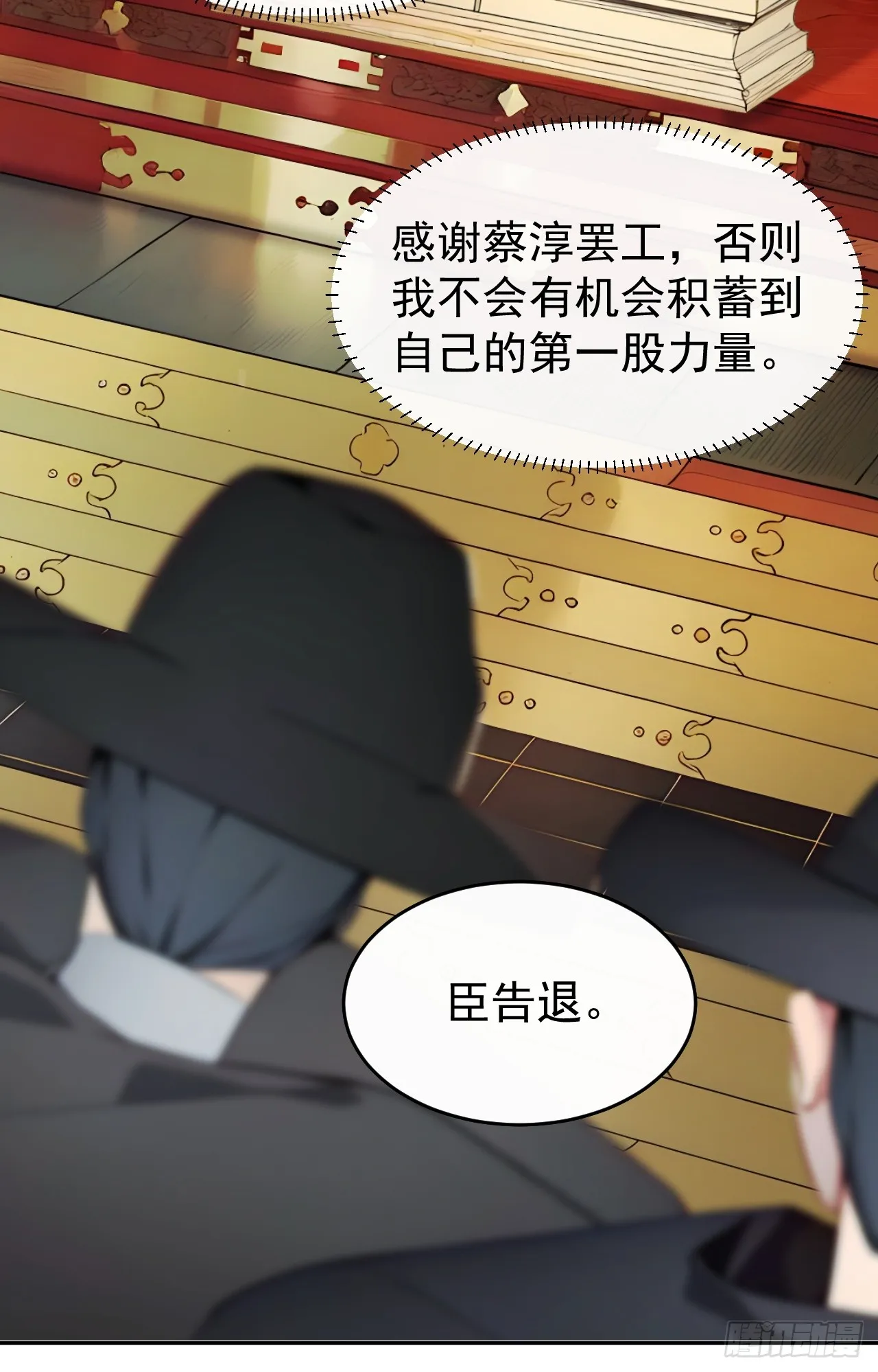 3 夺权第一步45