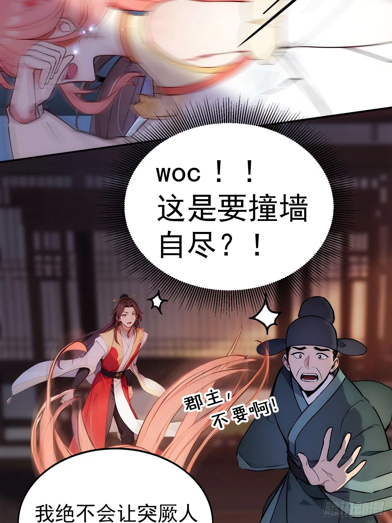 4 媳妇儿的事业线4
