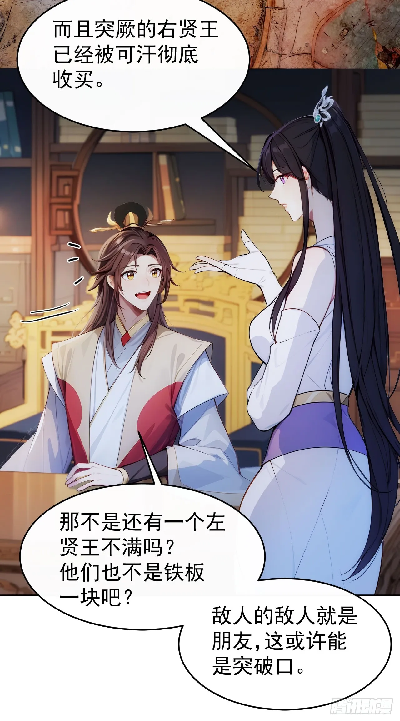 4 媳妇儿的事业线20