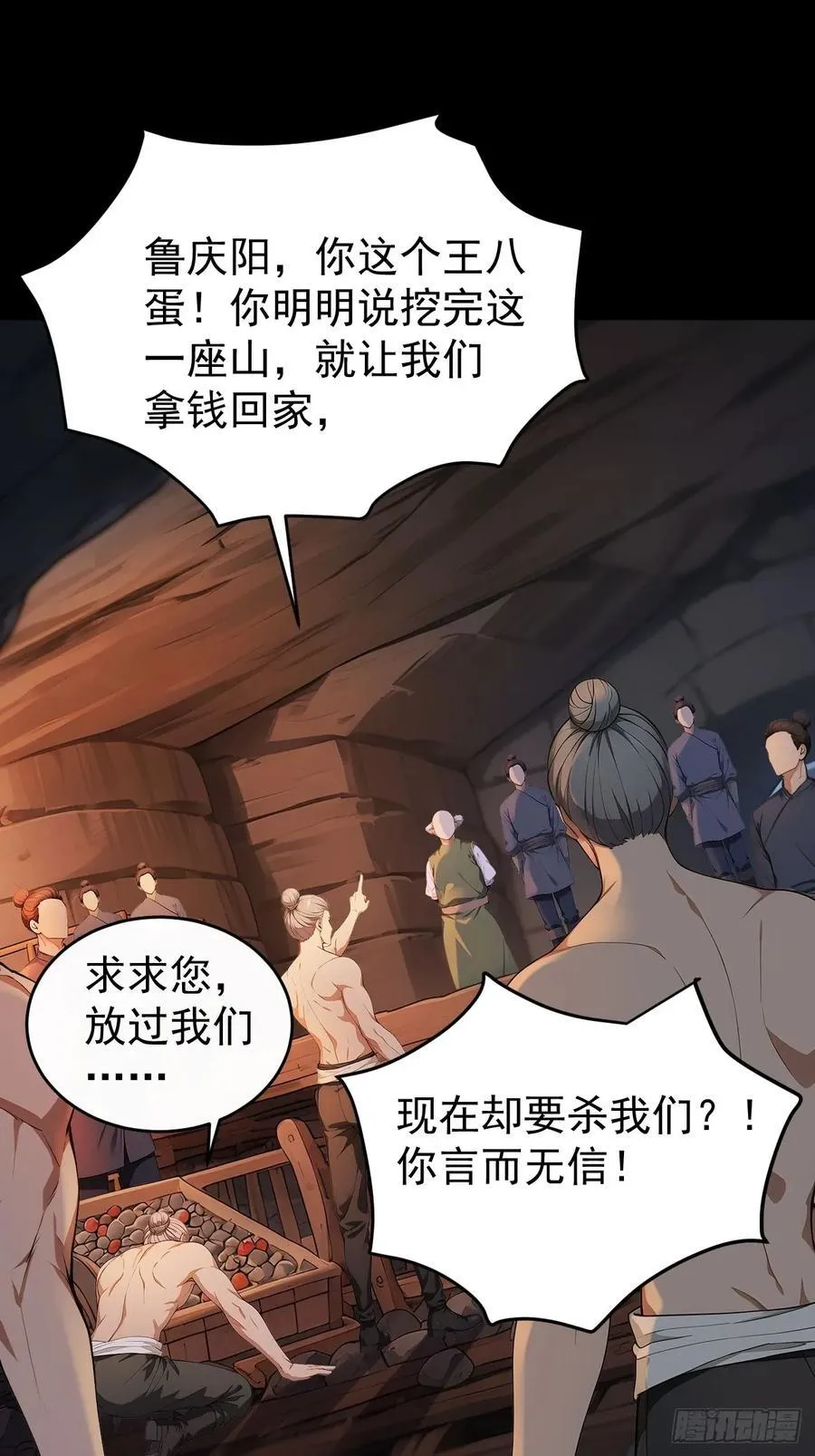 43 我是你爷爷！38
