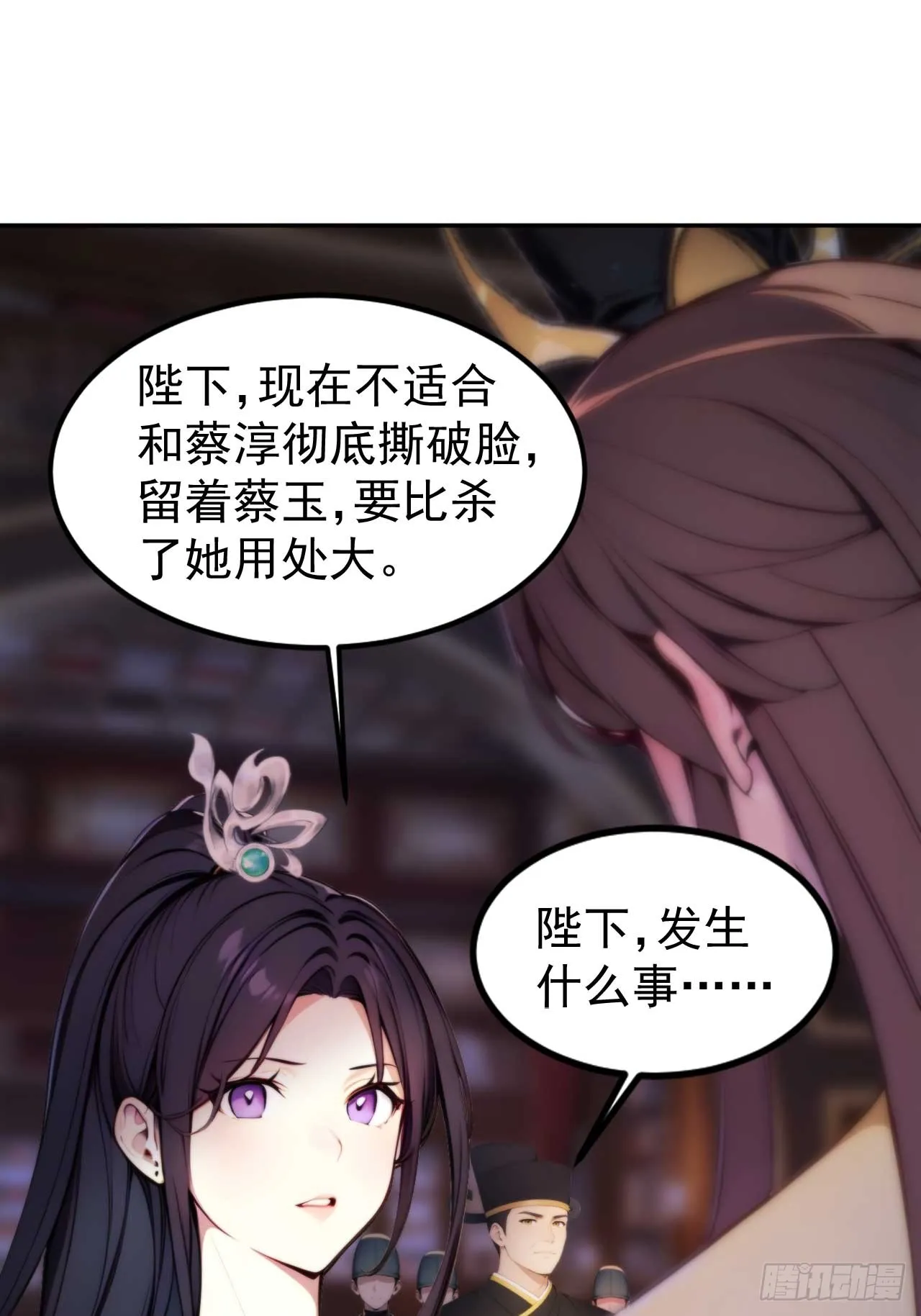6 敢动朕的女人，必须死39