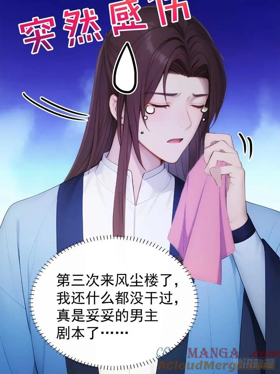 28 三去风尘楼27