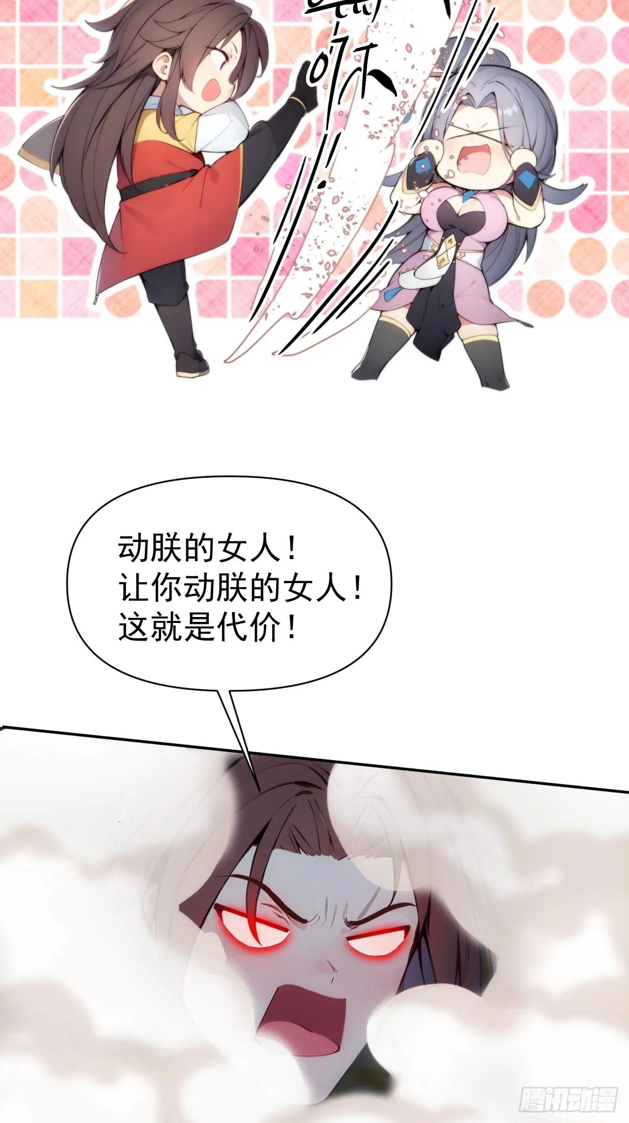 6 敢动朕的女人，必须死35