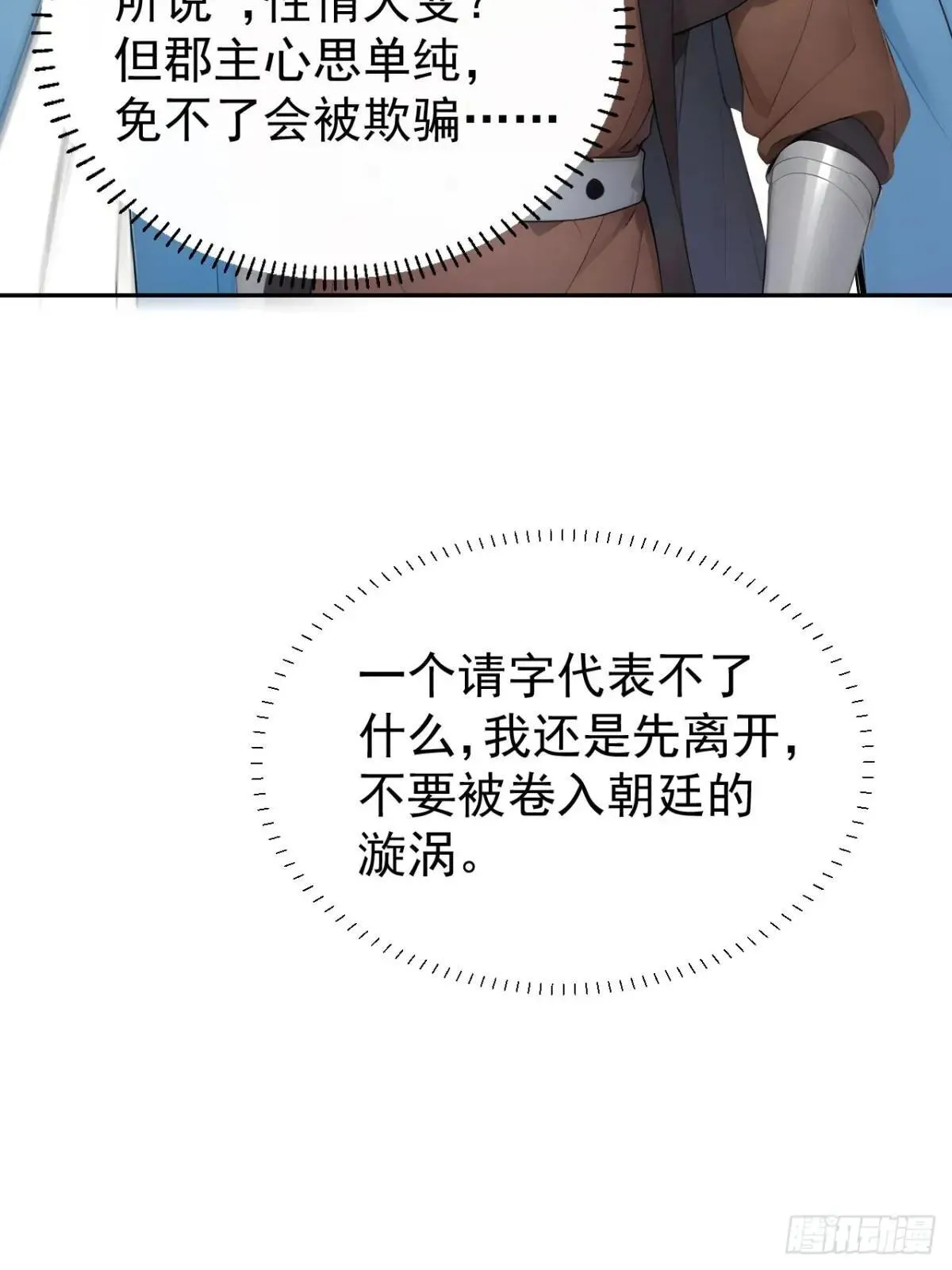13 收编旧部11
